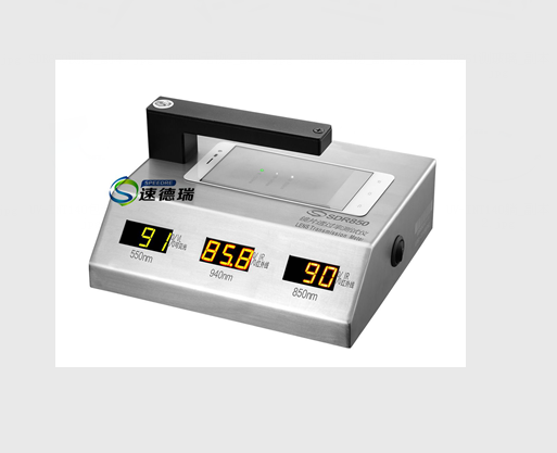 手機(jī)鏡片透過率測(cè)試儀 SDR850