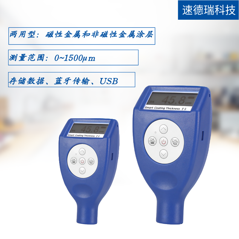 藍(lán)牙傳輸 兩用涂層測厚儀GT8102