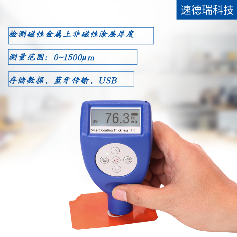 藍(lán)牙傳輸 GT810F漆膜測厚儀