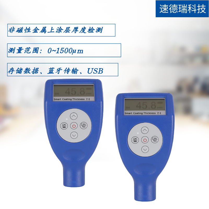 藍(lán)牙傳輸 涂層測厚儀 GT810NF