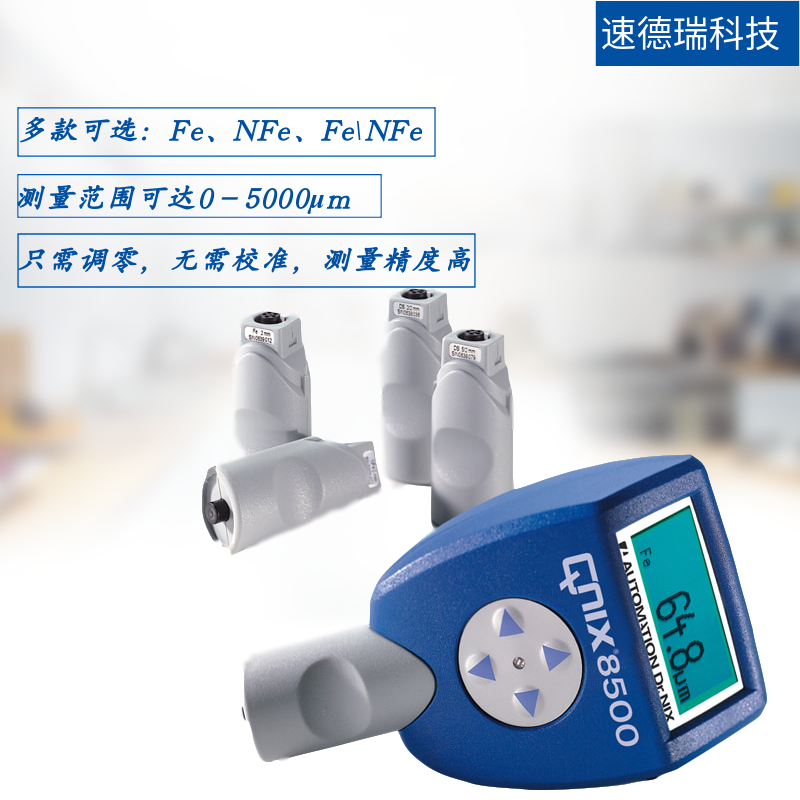 涂層測厚儀Qnix8500