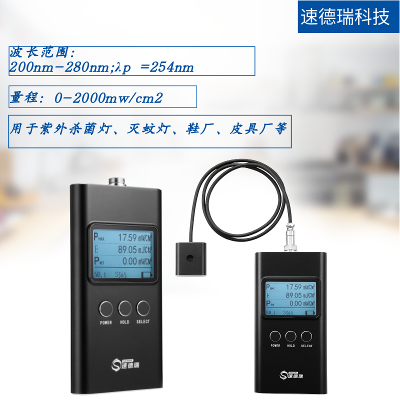 UV光測(cè)試儀 SDR254 紫外輻照計(jì)
