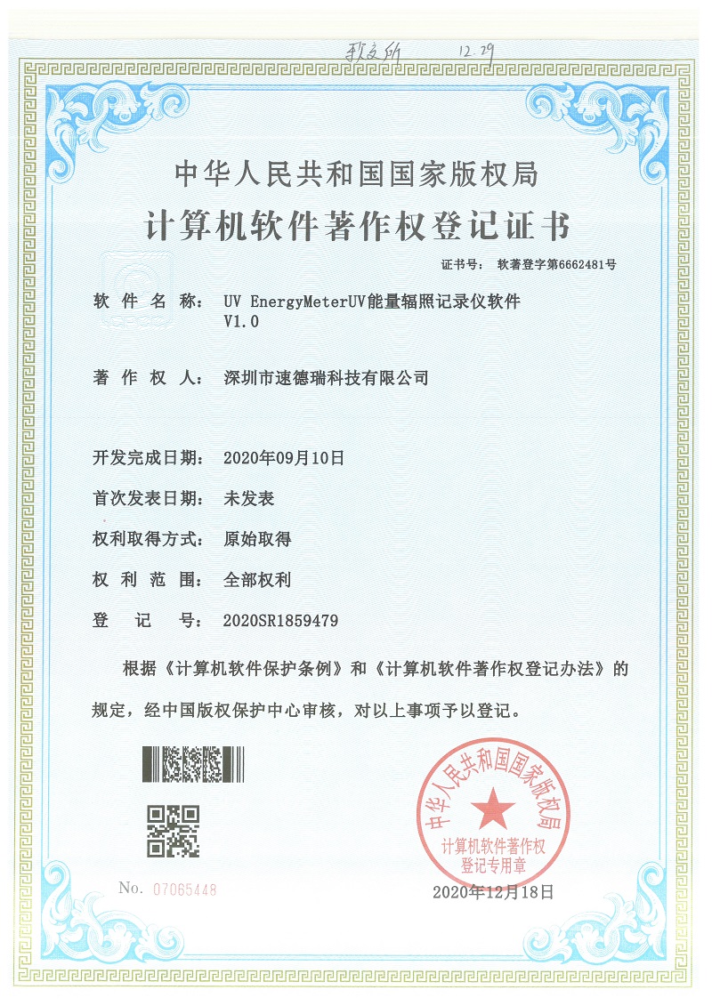 祝賀我司榮獲三項軟件著作權(quán)證書