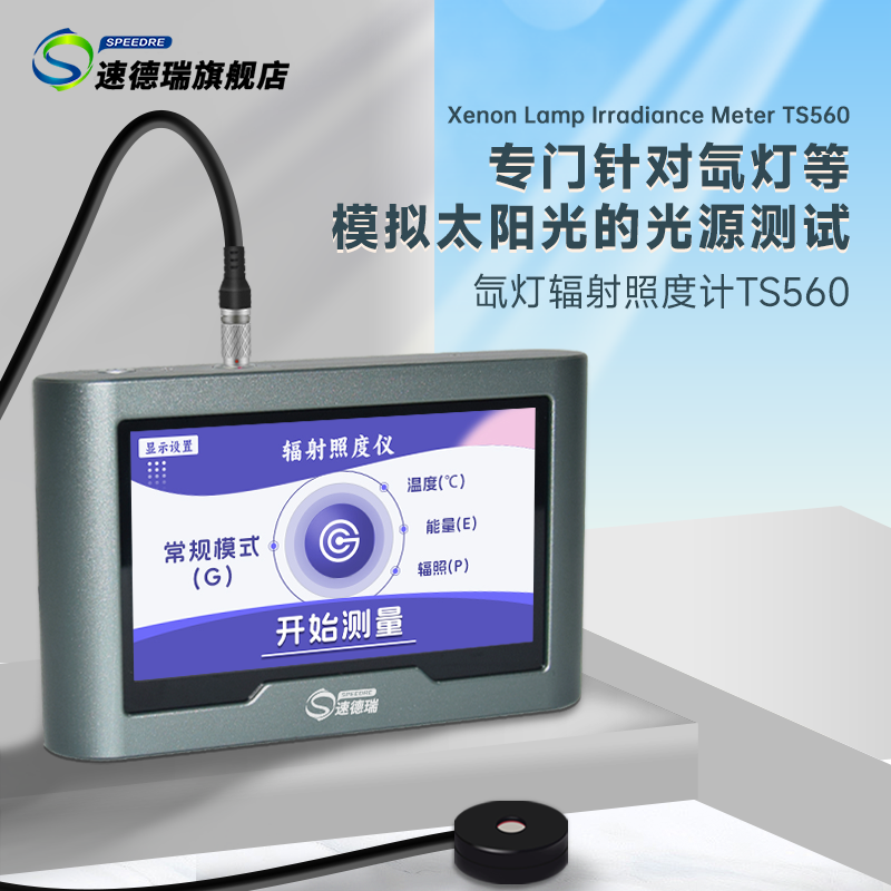 什么是氙燈老化試驗(yàn)箱，該如何校準(zhǔn)呢？