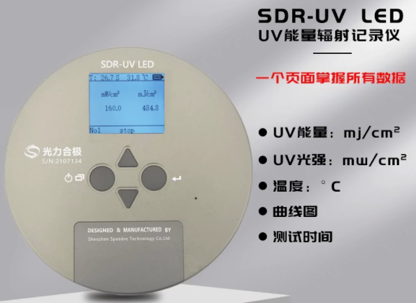 UV LED固化機(jī)該用哪種能量計(jì)？